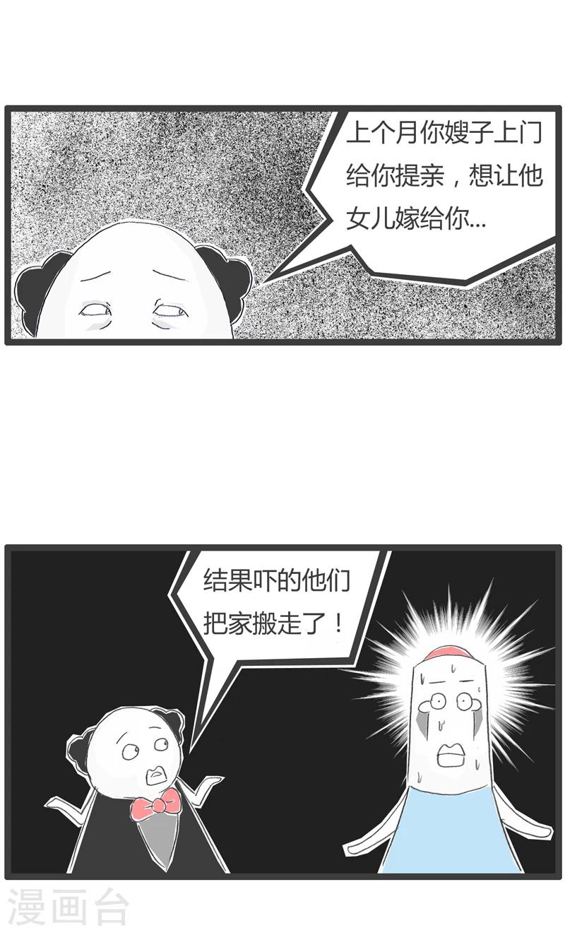 《火锅家族第一季》漫画最新章节第262话 原来如此免费下拉式在线观看章节第【5】张图片