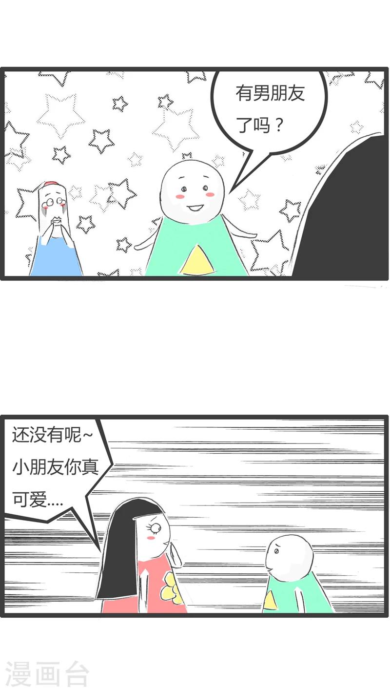 《火锅家族第一季》漫画最新章节第263话 我是熊孩子免费下拉式在线观看章节第【4】张图片