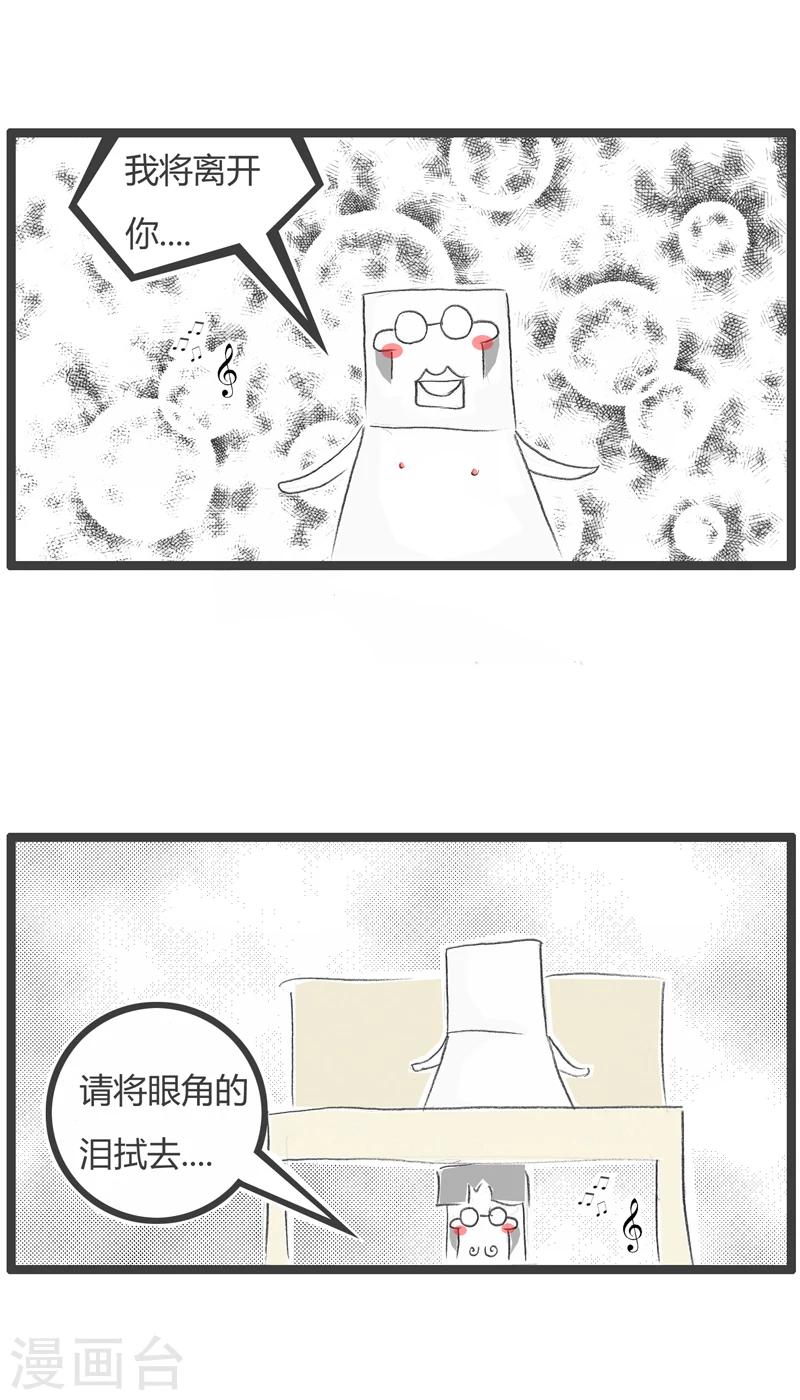 《火锅家族第一季》漫画最新章节第264话 床底下有人免费下拉式在线观看章节第【4】张图片