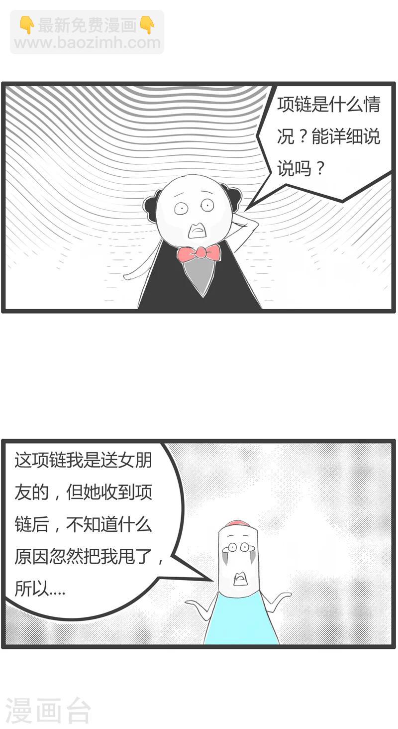 《火锅家族第一季》漫画最新章节第273话 单身的理由免费下拉式在线观看章节第【3】张图片