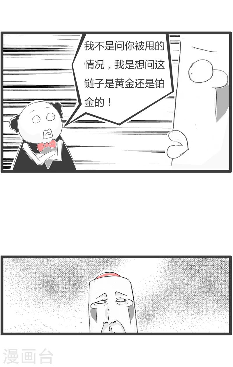 《火锅家族第一季》漫画最新章节第273话 单身的理由免费下拉式在线观看章节第【4】张图片