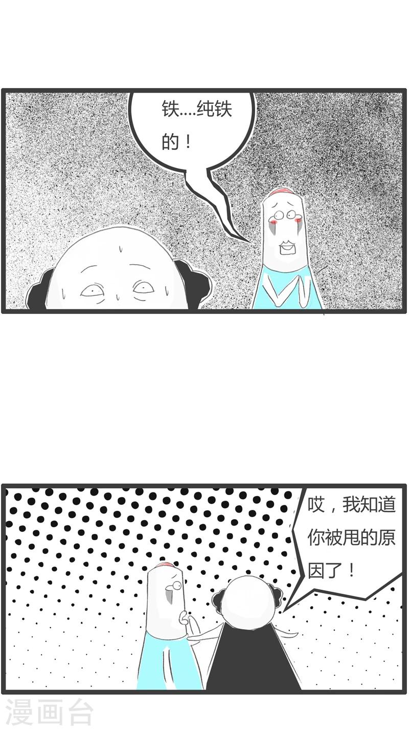 《火锅家族第一季》漫画最新章节第273话 单身的理由免费下拉式在线观看章节第【5】张图片