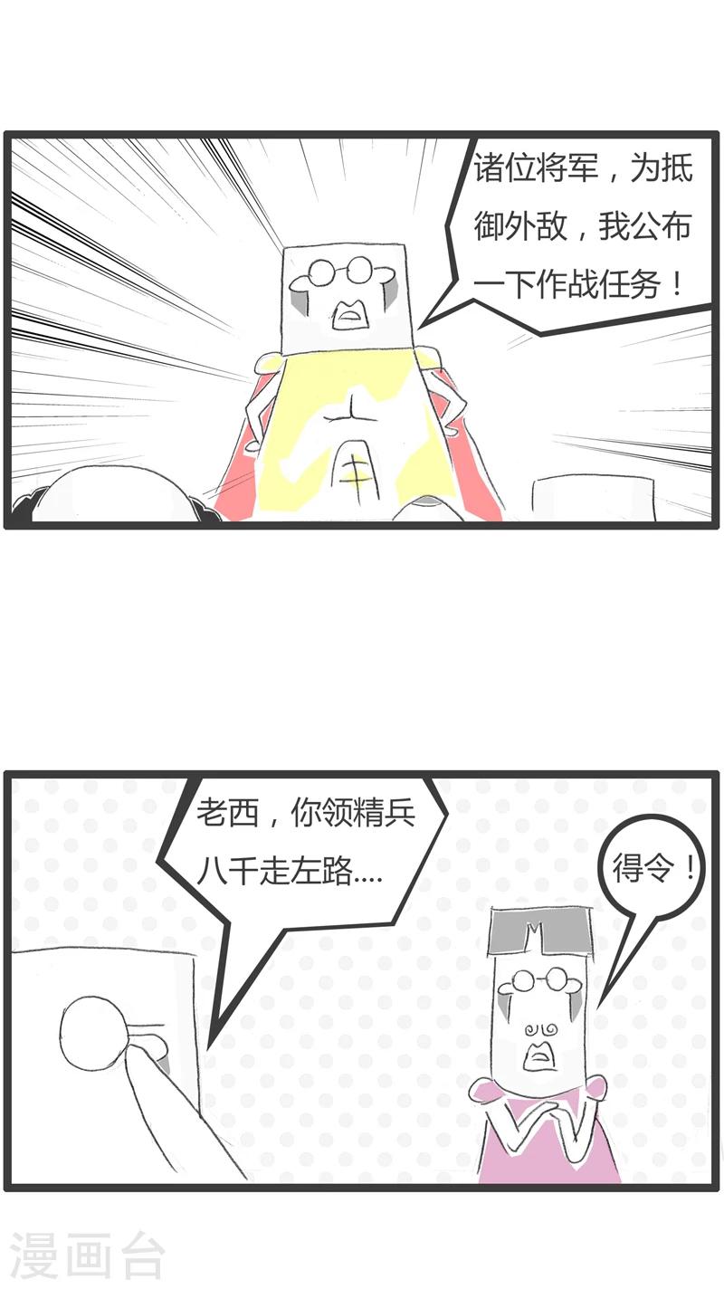 《火锅家族第一季》漫画最新章节第274话 分配任务免费下拉式在线观看章节第【2】张图片