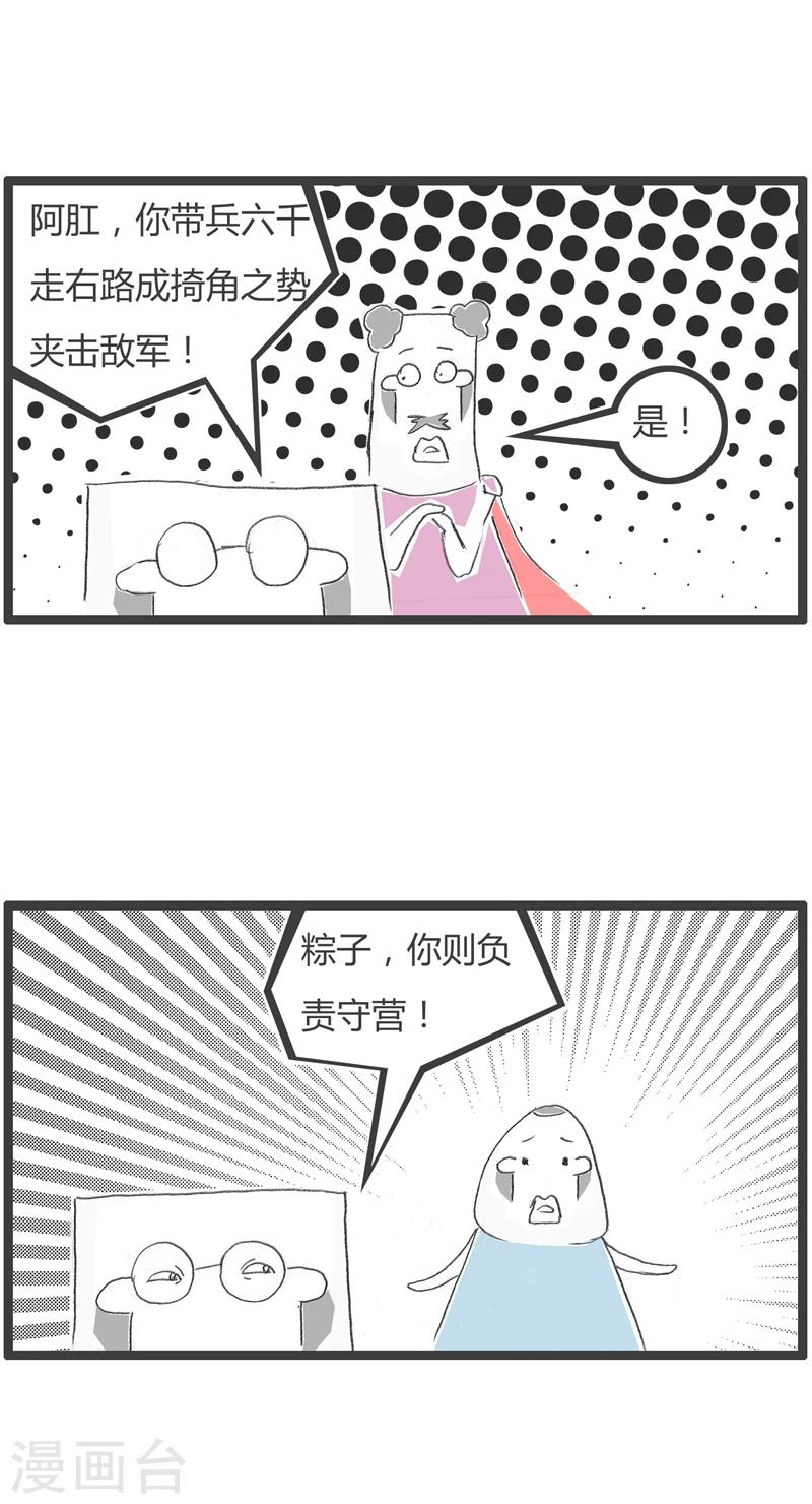 《火锅家族第一季》漫画最新章节第274话 分配任务免费下拉式在线观看章节第【3】张图片