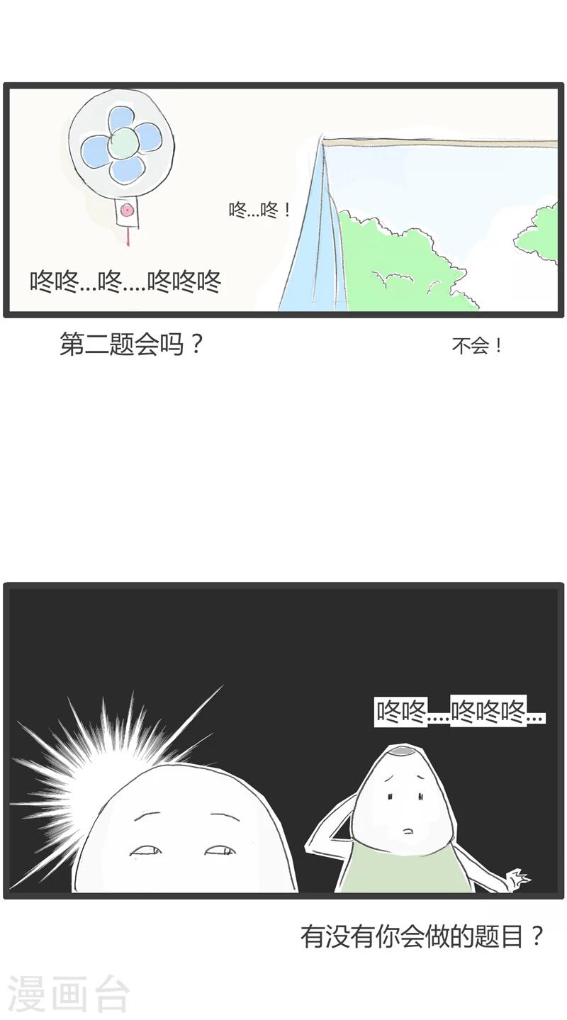 《火锅家族第一季》漫画最新章节第275话 摩斯密码免费下拉式在线观看章节第【5】张图片