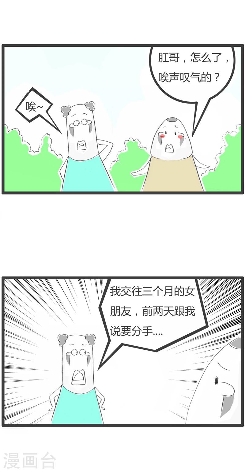 《火锅家族第一季》漫画最新章节第281话 封建的家庭免费下拉式在线观看章节第【2】张图片