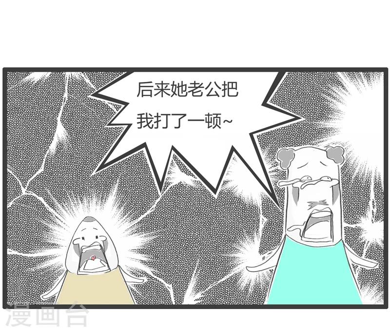 《火锅家族第一季》漫画最新章节第281话 封建的家庭免费下拉式在线观看章节第【5】张图片