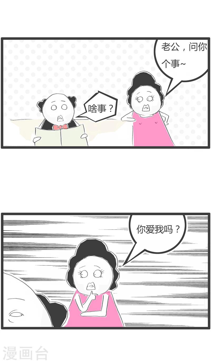 《火锅家族第一季》漫画最新章节第282话 可怜的丈夫免费下拉式在线观看章节第【2】张图片