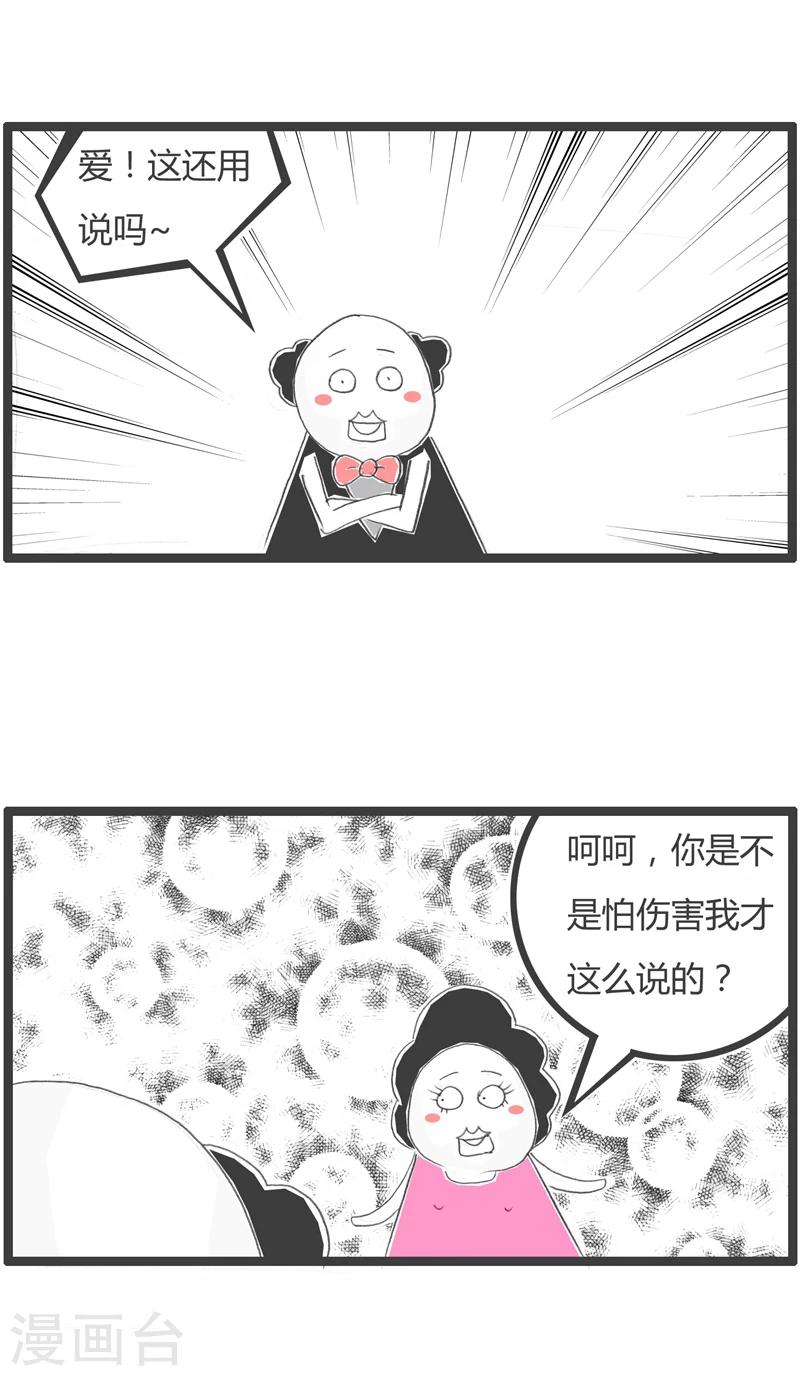 《火锅家族第一季》漫画最新章节第282话 可怜的丈夫免费下拉式在线观看章节第【3】张图片