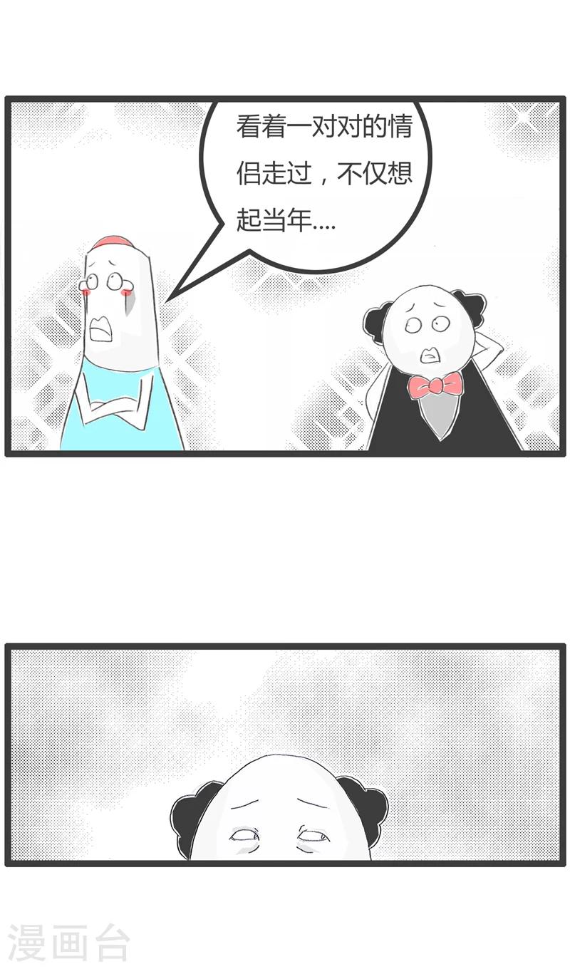 《火锅家族第一季》漫画最新章节第284话 当年的情景免费下拉式在线观看章节第【3】张图片