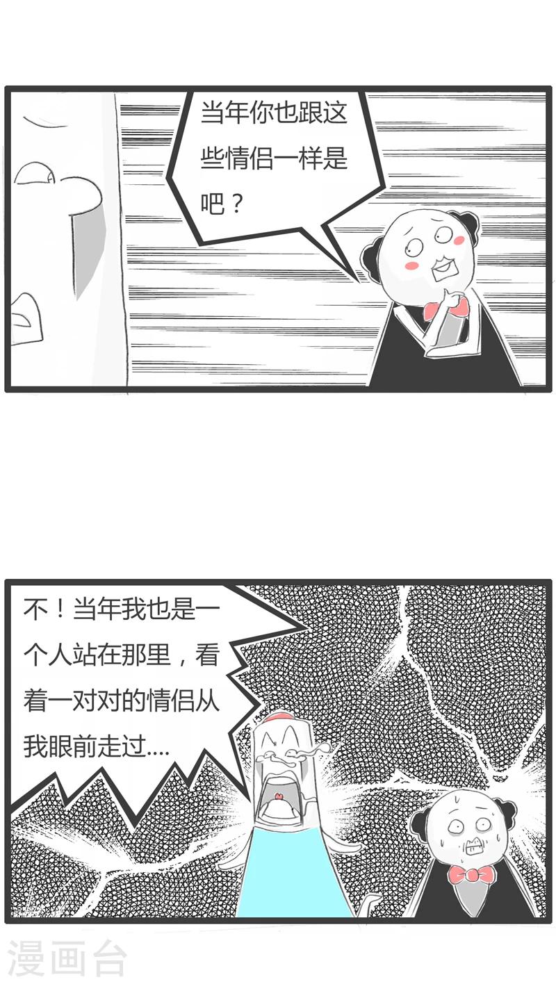 《火锅家族第一季》漫画最新章节第284话 当年的情景免费下拉式在线观看章节第【4】张图片