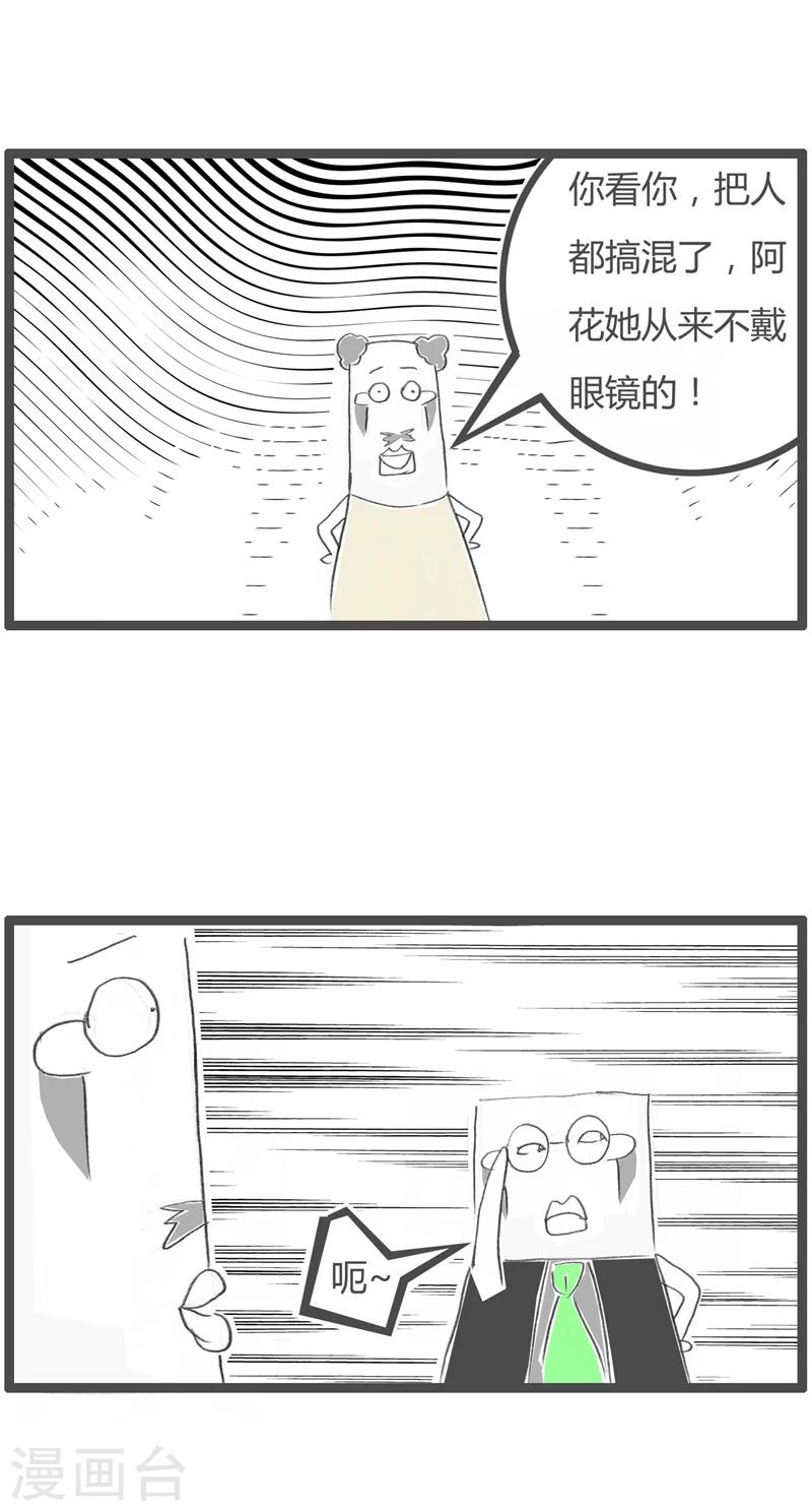 《火锅家族第一季》漫画最新章节第285话 漂亮的女人免费下拉式在线观看章节第【3】张图片