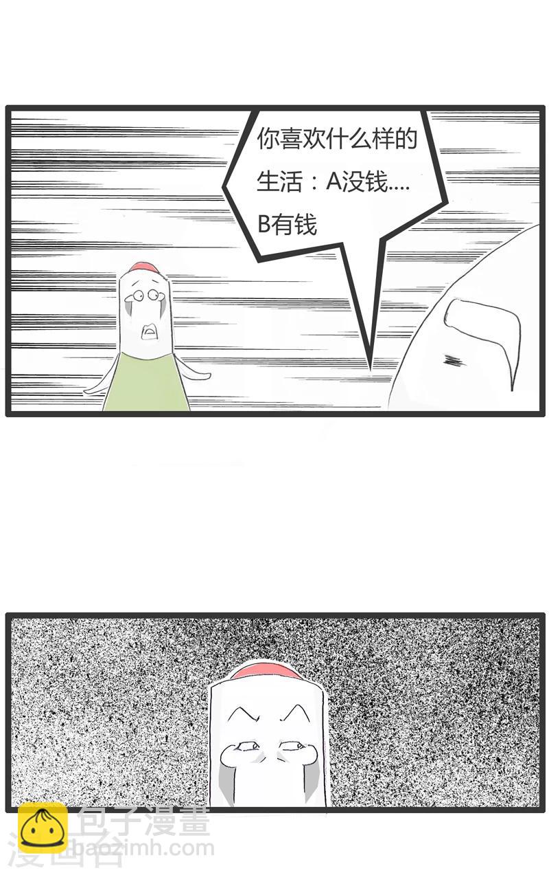 《火锅家族第一季》漫画最新章节第291话 你想复杂了免费下拉式在线观看章节第【3】张图片