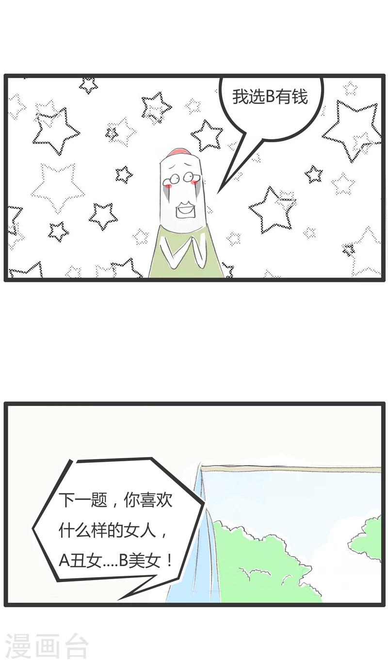 《火锅家族第一季》漫画最新章节第291话 你想复杂了免费下拉式在线观看章节第【4】张图片