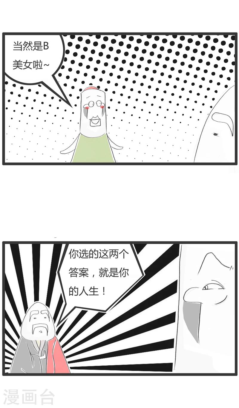 《火锅家族第一季》漫画最新章节第291话 你想复杂了免费下拉式在线观看章节第【5】张图片