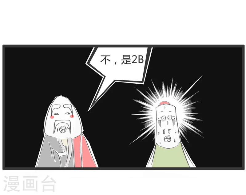 《火锅家族第一季》漫画最新章节第291话 你想复杂了免费下拉式在线观看章节第【7】张图片