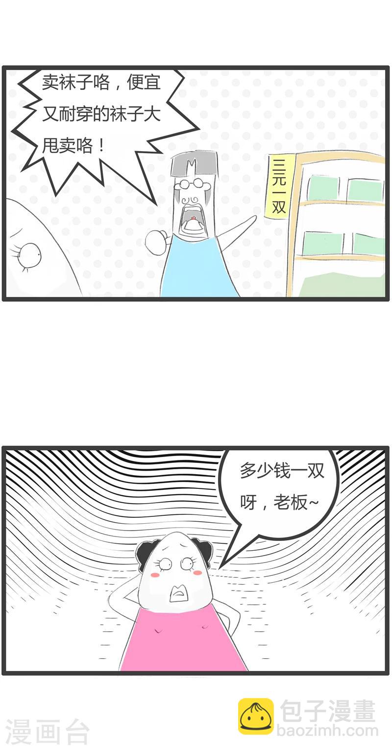 《火锅家族第一季》漫画最新章节第294话 不识数的买卖免费下拉式在线观看章节第【2】张图片