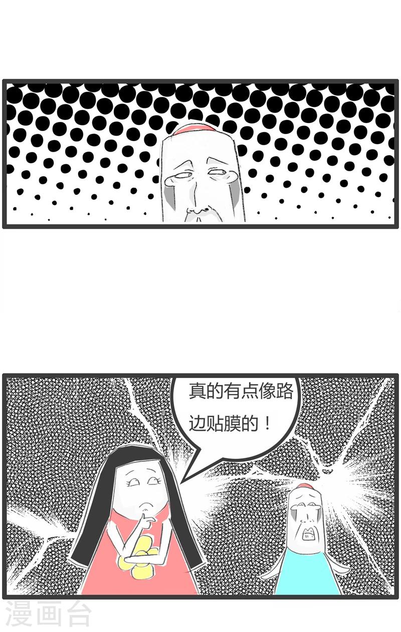 《火锅家族第一季》漫画最新章节第296话 迷人的样子免费下拉式在线观看章节第【5】张图片