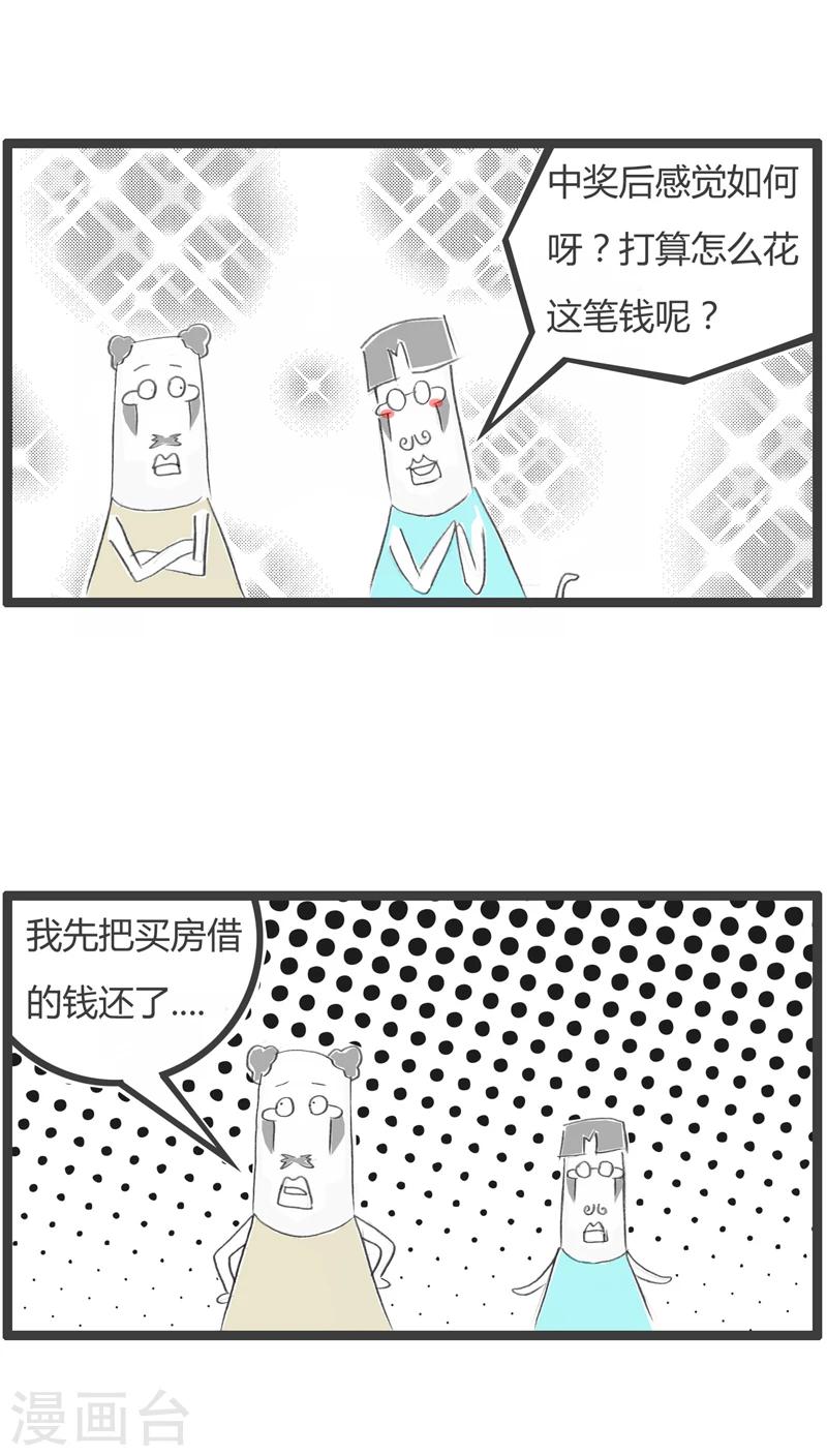 《火锅家族第一季》漫画最新章节第300话 大奖得主免费下拉式在线观看章节第【3】张图片