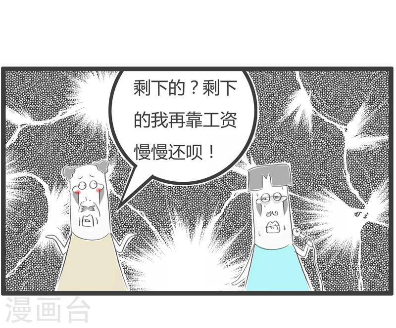 《火锅家族第一季》漫画最新章节第300话 大奖得主免费下拉式在线观看章节第【5】张图片