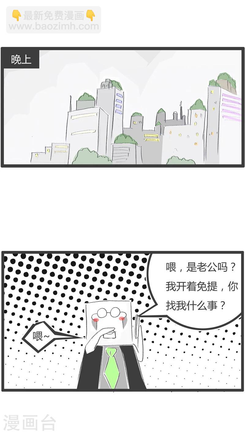 《火锅家族第一季》漫画最新章节第303话 这是个圈套免费下拉式在线观看章节第【4】张图片