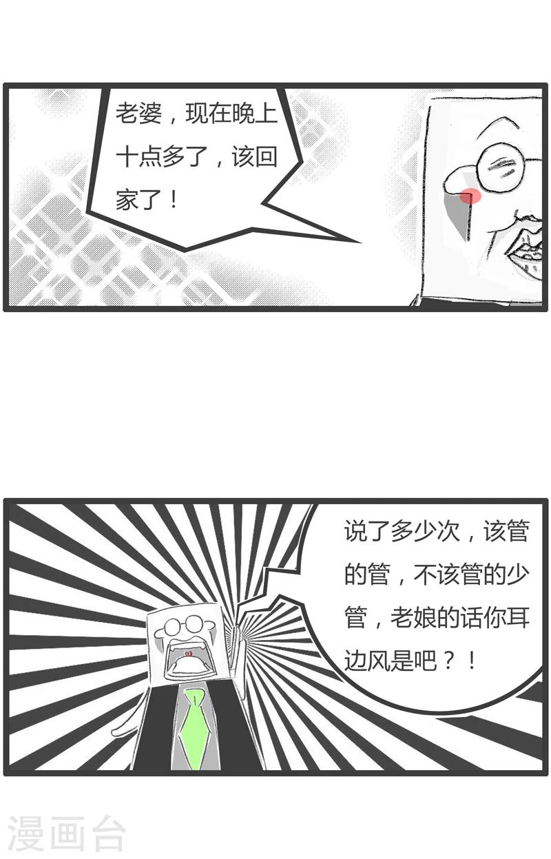 《火锅家族第一季》漫画最新章节第303话 这是个圈套免费下拉式在线观看章节第【5】张图片