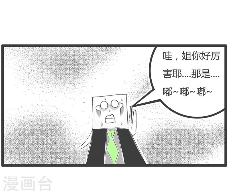 《火锅家族第一季》漫画最新章节第303话 这是个圈套免费下拉式在线观看章节第【6】张图片