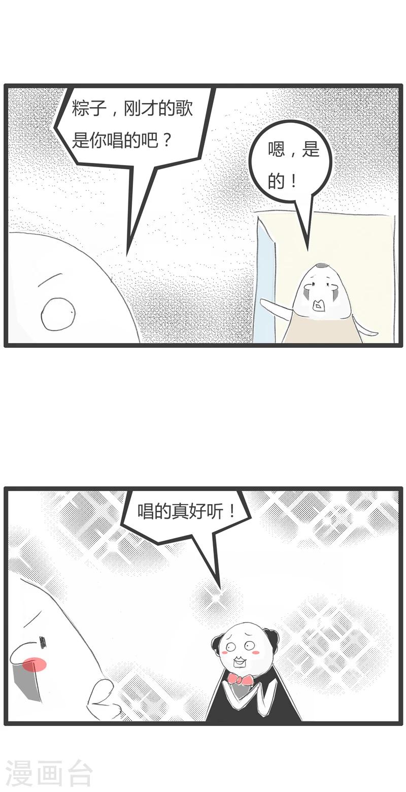 《火锅家族第一季》漫画最新章节第304话 假装客气免费下拉式在线观看章节第【3】张图片