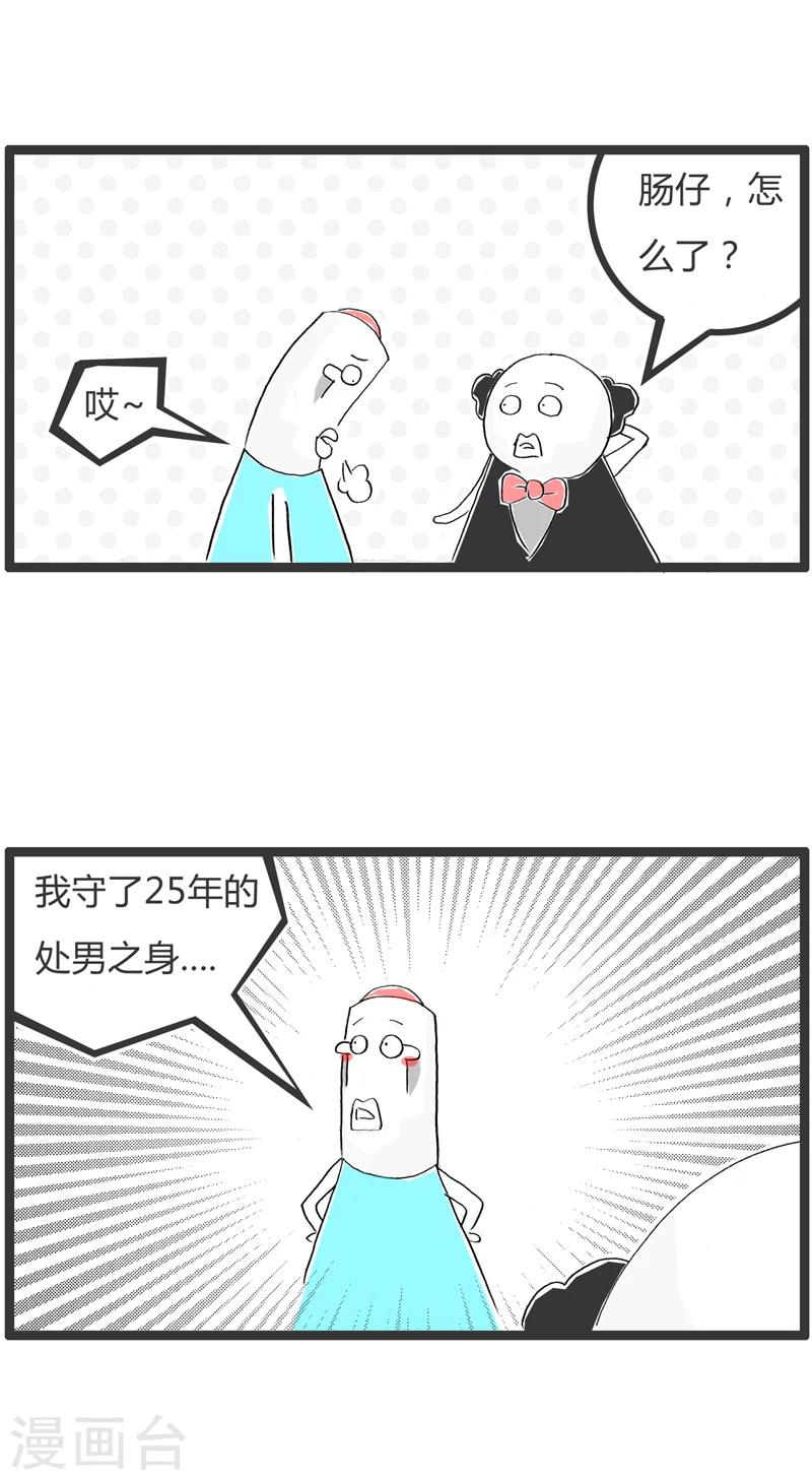 《火锅家族第一季》漫画最新章节第305话 加了一年免费下拉式在线观看章节第【2】张图片