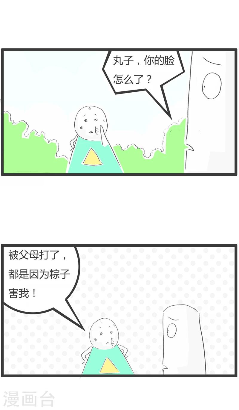 《火锅家族第一季》漫画最新章节第306话 最佳损友免费下拉式在线观看章节第【2】张图片