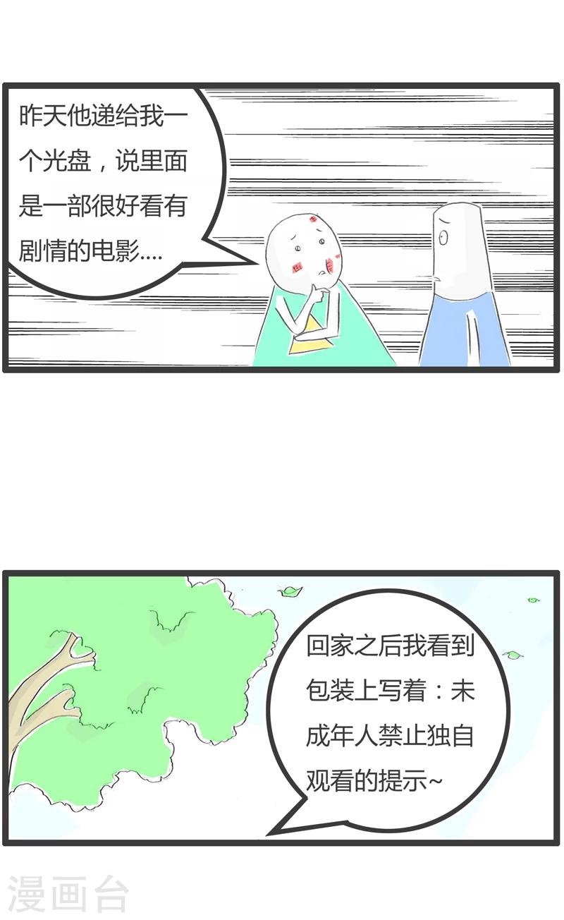 《火锅家族第一季》漫画最新章节第306话 最佳损友免费下拉式在线观看章节第【4】张图片