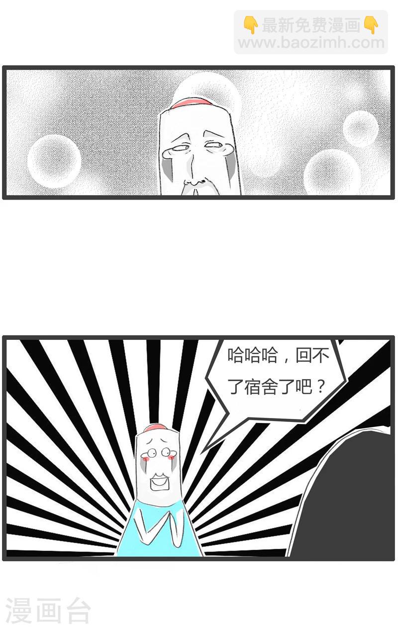 《火锅家族第一季》漫画最新章节第308话 单身一辈子免费下拉式在线观看章节第【3】张图片