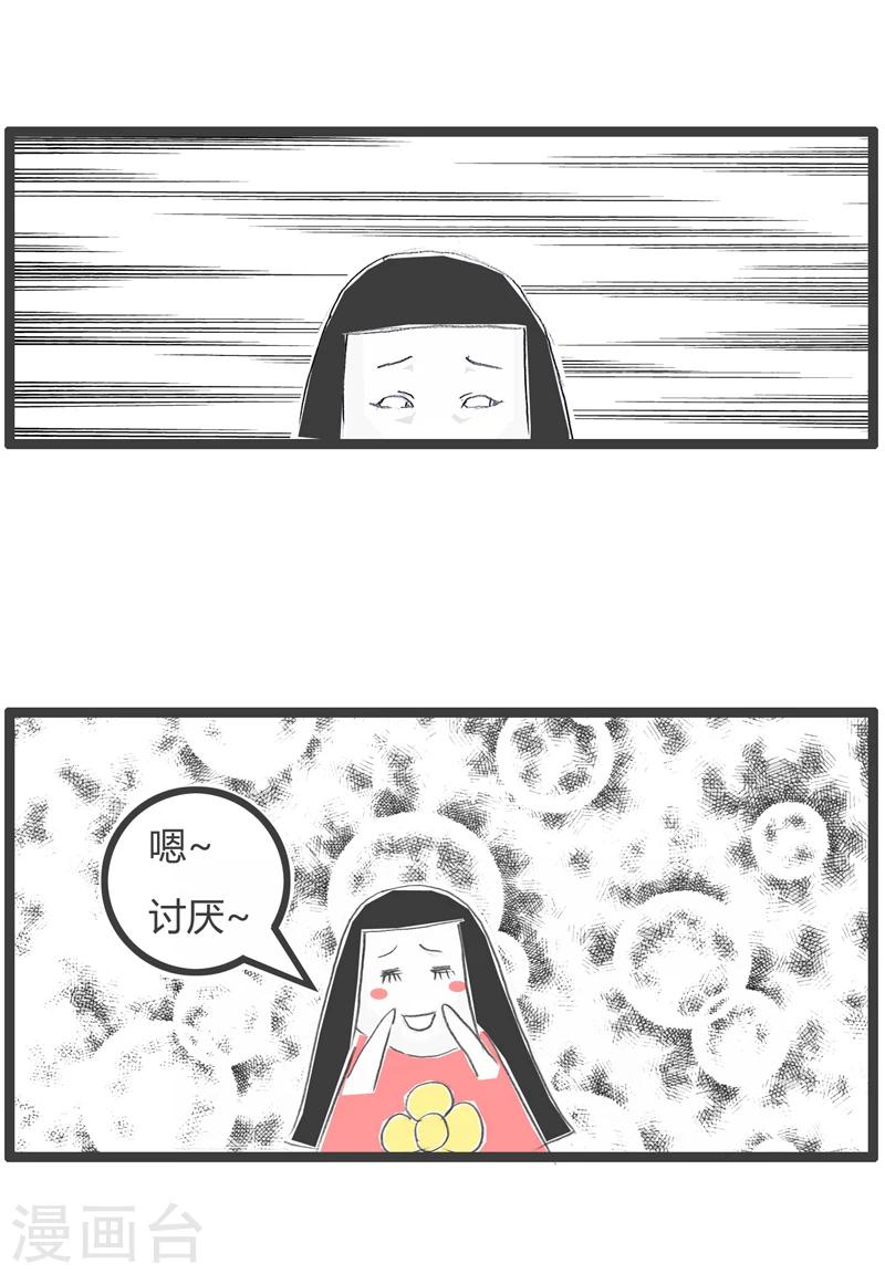 《火锅家族第一季》漫画最新章节第308话 单身一辈子免费下拉式在线观看章节第【4】张图片