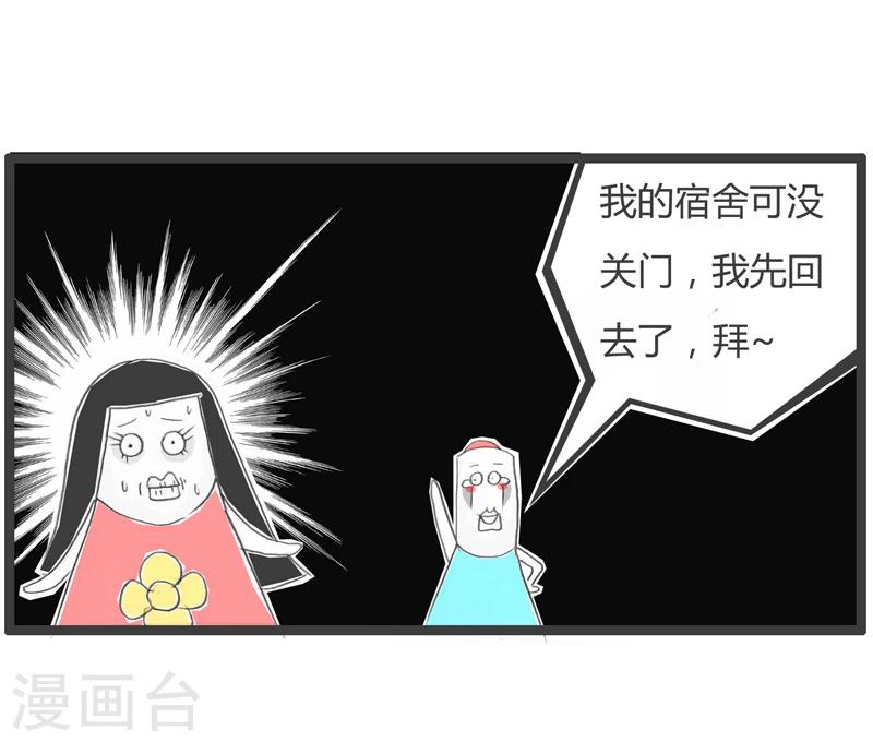 《火锅家族第一季》漫画最新章节第308话 单身一辈子免费下拉式在线观看章节第【5】张图片