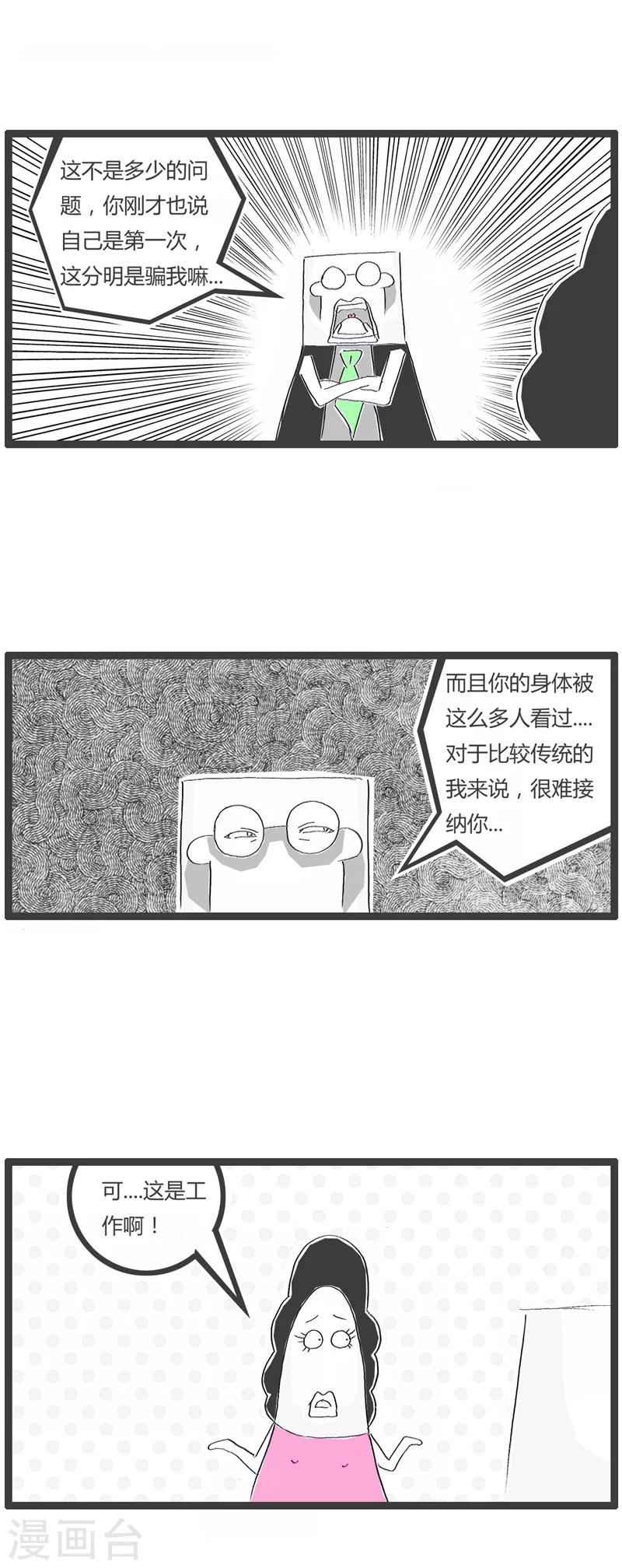 《火锅家族第一季》漫画最新章节第32话 我的AV女优免费下拉式在线观看章节第【17】张图片