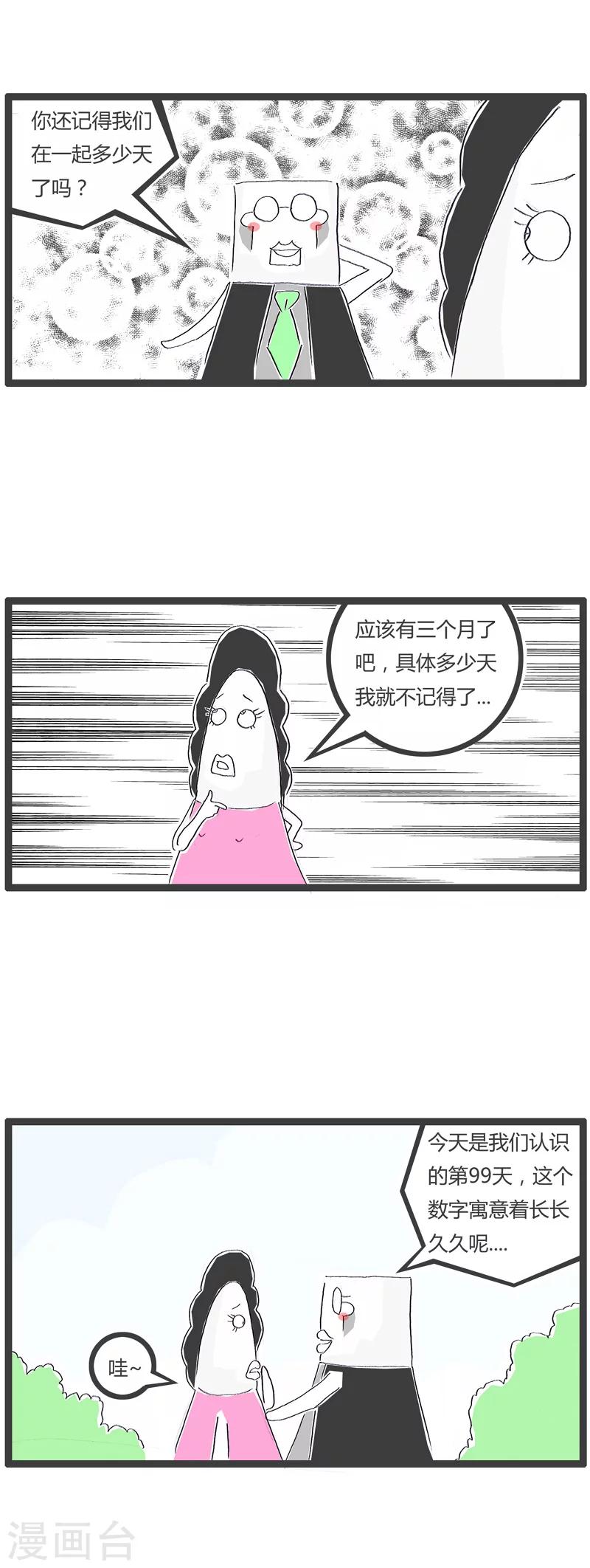 《火锅家族第一季》漫画最新章节第32话 我的AV女优免费下拉式在线观看章节第【2】张图片