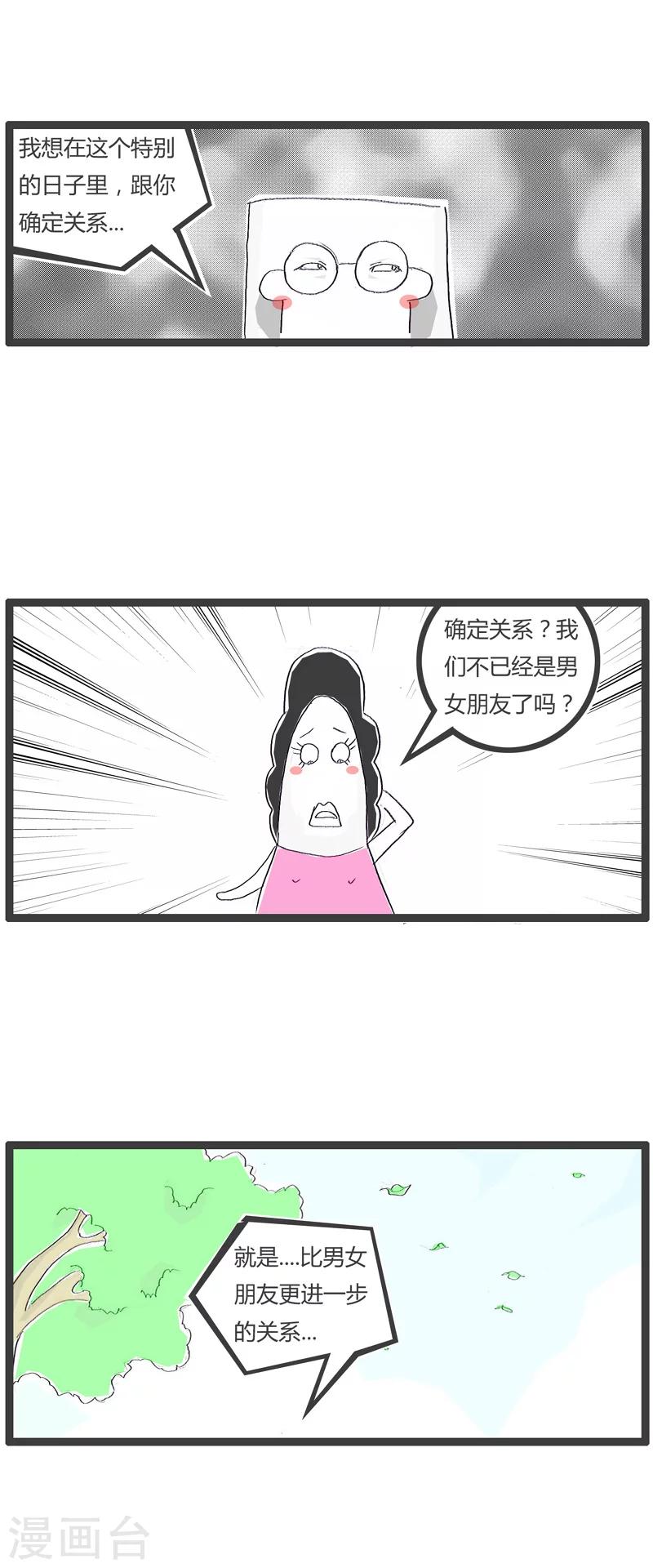 《火锅家族第一季》漫画最新章节第32话 我的AV女优免费下拉式在线观看章节第【3】张图片