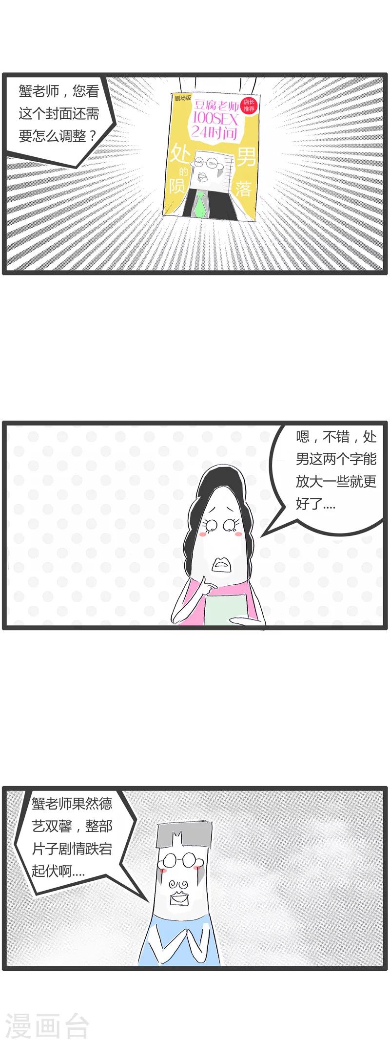 《火锅家族第一季》漫画最新章节第32话 我的AV女优免费下拉式在线观看章节第【32】张图片