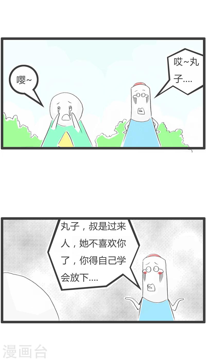 《火锅家族第一季》漫画最新章节第314话 你没有经验免费下拉式在线观看章节第【2】张图片