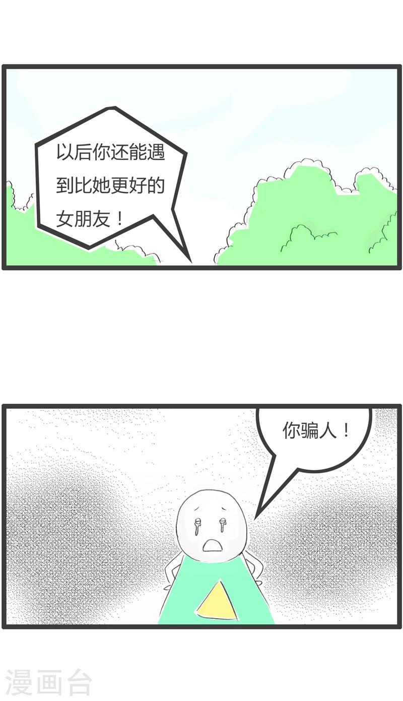 《火锅家族第一季》漫画最新章节第314话 你没有经验免费下拉式在线观看章节第【3】张图片