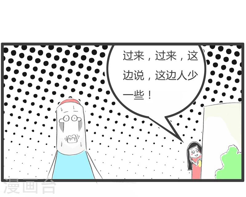 《火锅家族第一季》漫画最新章节第316话 单纯的女孩免费下拉式在线观看章节第【5】张图片