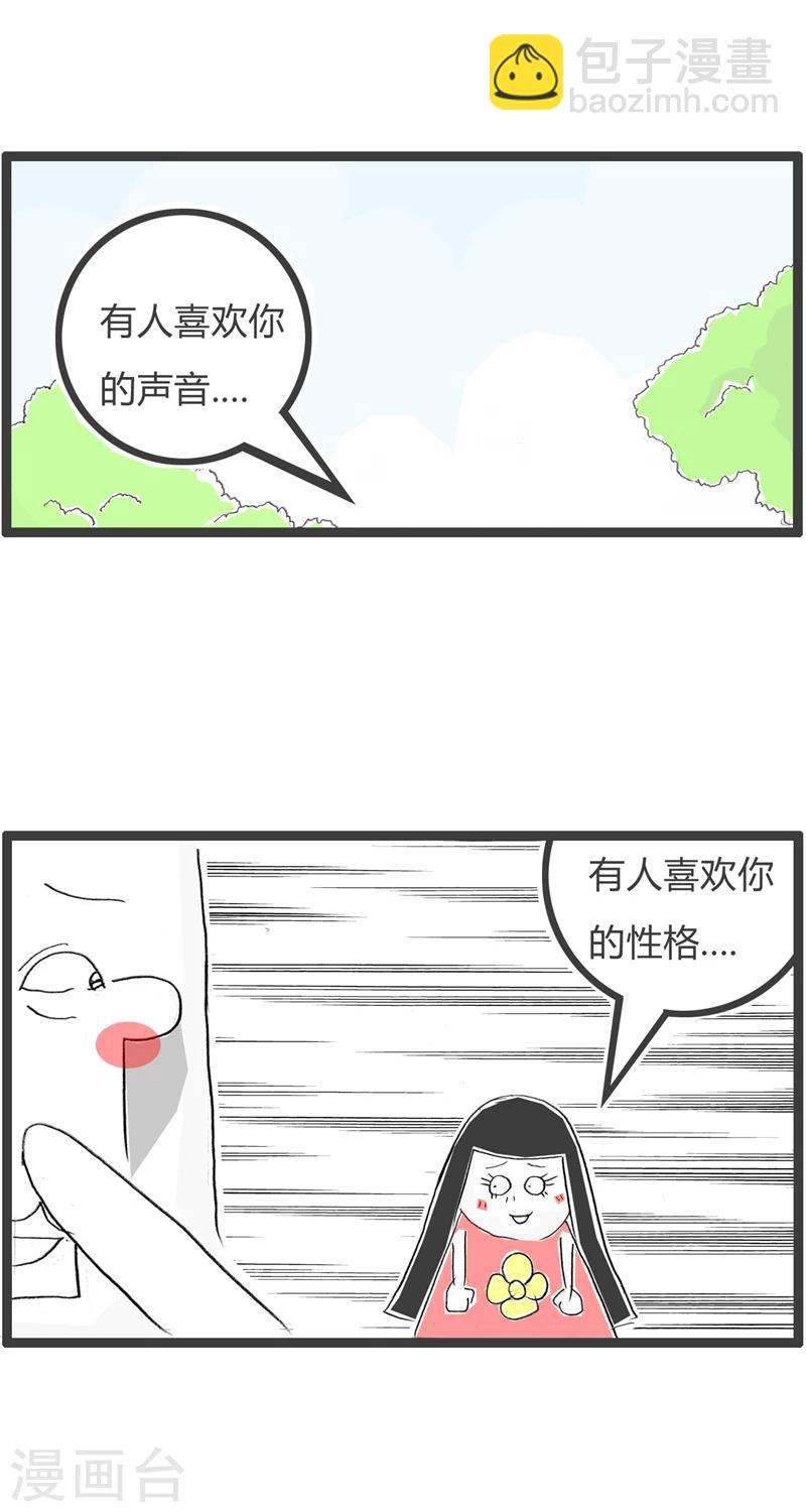 《火锅家族第一季》漫画最新章节第319话 你不一样免费下拉式在线观看章节第【3】张图片