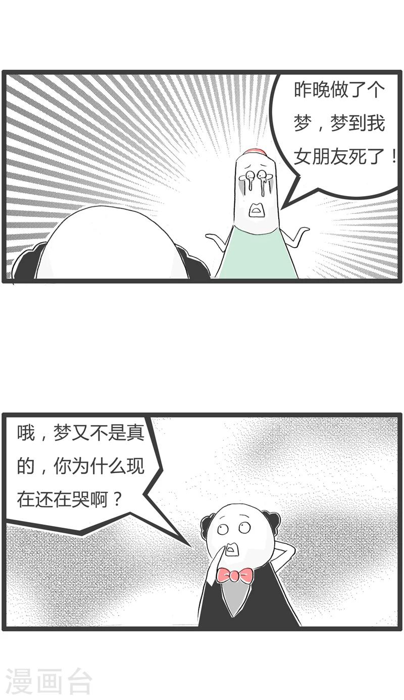 《火锅家族第一季》漫画最新章节第323话 真正的原因免费下拉式在线观看章节第【3】张图片