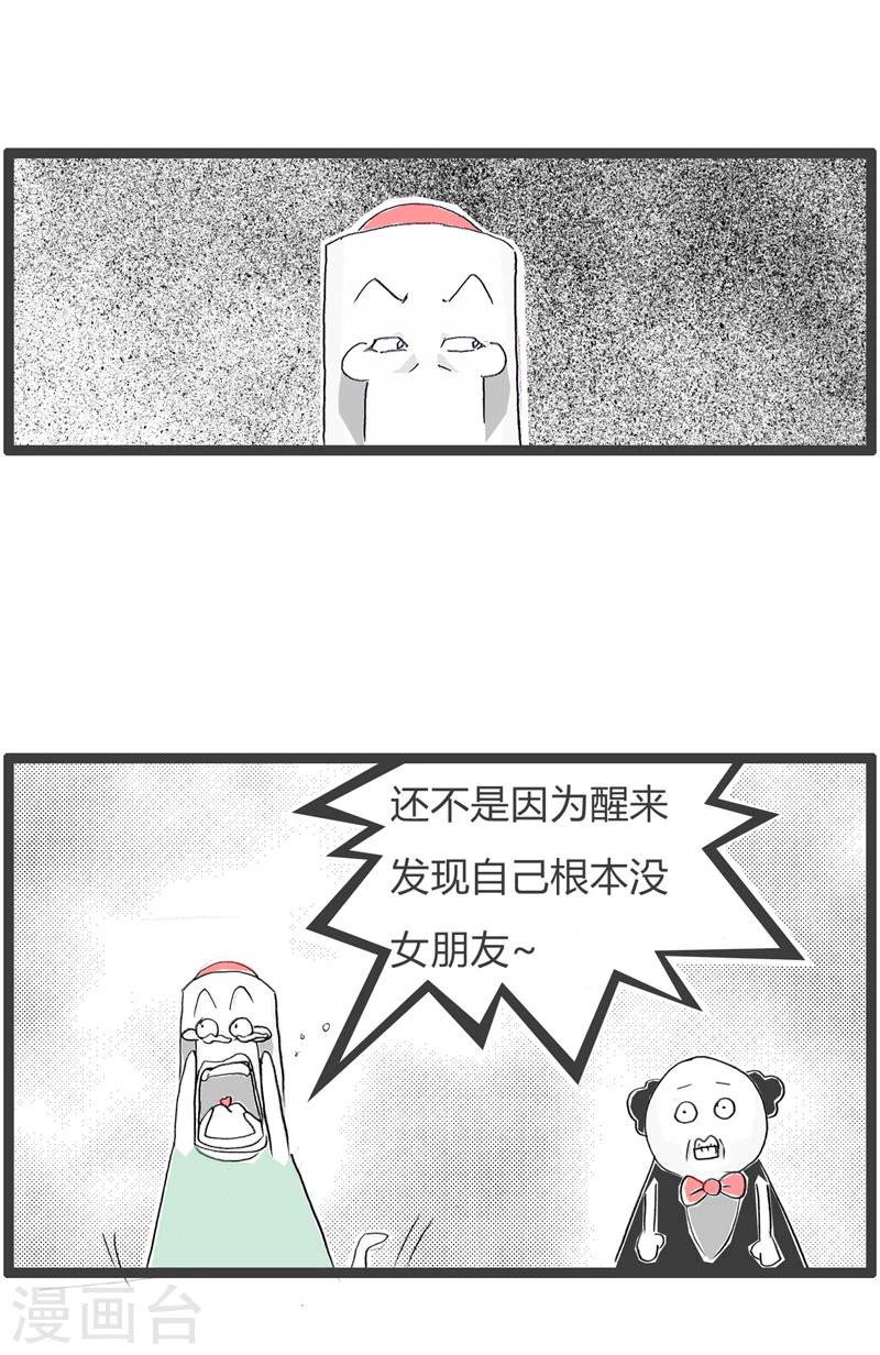 《火锅家族第一季》漫画最新章节第323话 真正的原因免费下拉式在线观看章节第【4】张图片