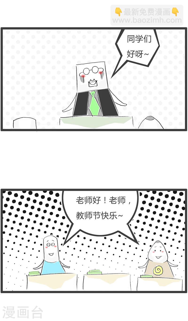 《火锅家族第一季》漫画最新章节第324话 这只是借口免费下拉式在线观看章节第【2】张图片