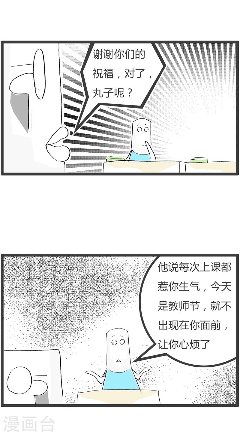 《火锅家族第一季》漫画最新章节第324话 这只是借口免费下拉式在线观看章节第【3】张图片