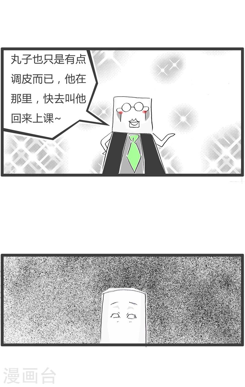 《火锅家族第一季》漫画最新章节第324话 这只是借口免费下拉式在线观看章节第【4】张图片