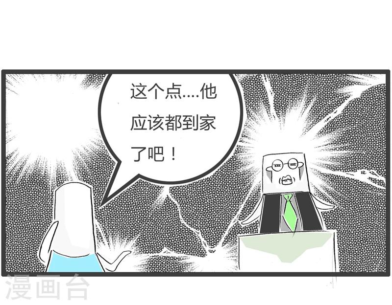 《火锅家族第一季》漫画最新章节第324话 这只是借口免费下拉式在线观看章节第【5】张图片