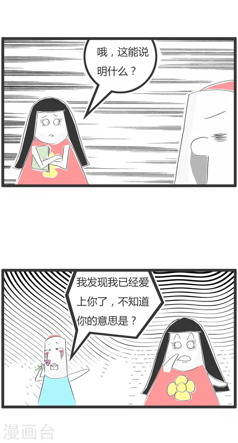 《火锅家族第一季》漫画最新章节第326话 算我倒霉免费下拉式在线观看章节第【3】张图片