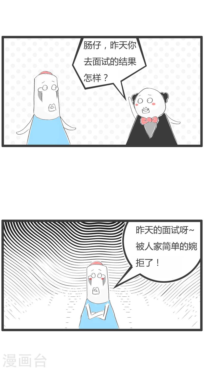 《火锅家族第一季》漫画最新章节第335话 一个字的拒绝免费下拉式在线观看章节第【2】张图片